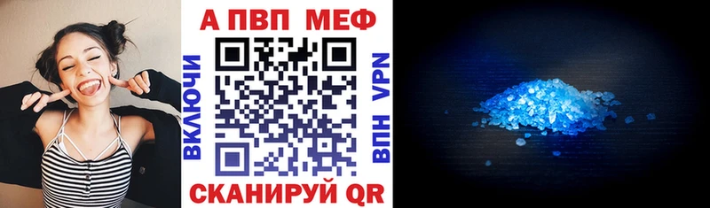 Alfa_PVP кристаллы  закладка  Серафимович 