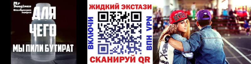 БУТИРАТ 99%  Серафимович 