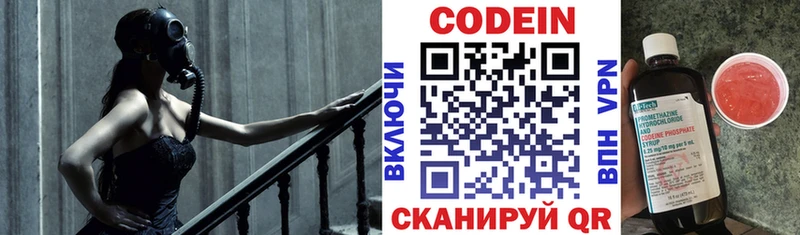 Codein напиток Lean (лин)  kraken ONION  Серафимович 