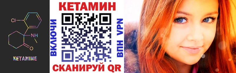 где купить наркоту  Серафимович  Кетамин VHQ 