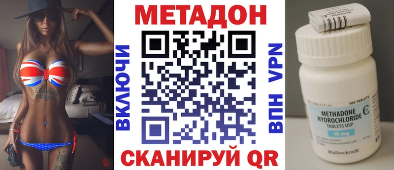 Метадон VHQ  Серафимович 